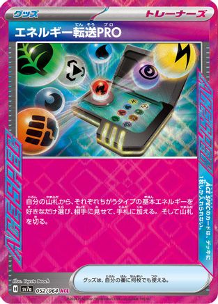 [JP] Energy Search PRO (052/064) - SV7a Paradise Dragona Holofoil