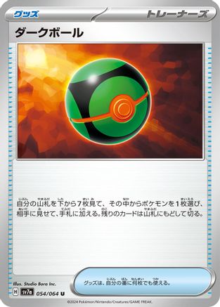 [JP] Dusk Ball (054/064) - SV7a Paradise Dragona