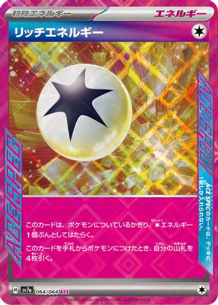 [JP] Rich Energy (064/064) - SV7a Paradise Dragona Holofoil