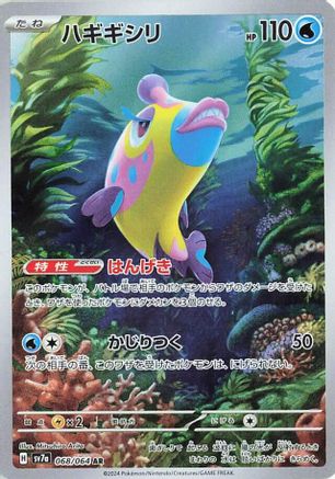 [JP] Bruxish - 068/064 (068/064) - SV7a Paradise Dragona Holofoil