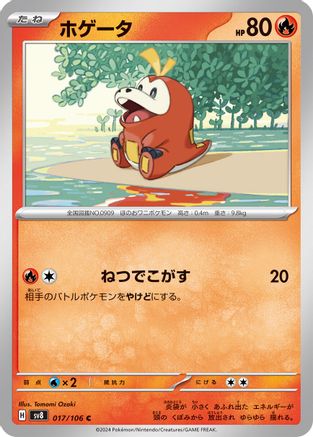 [JP] Fuecoco (017/106) - SV8 Super Electric Breaker