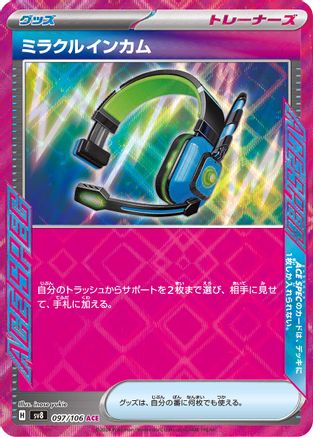 [JP] Miracle Intercom (097/106) - SV8 Super Electric Breaker Holofoil