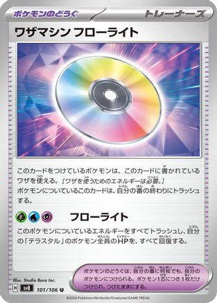 [JP] Technical Machine: Fluorite (101/106) - SV8 Super Electric Breaker