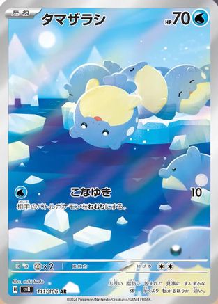 [JP] Spheal - 111/106 (111/106) - SV8 Super Electric Breaker Holofoil