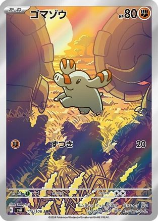 [JP] Phanpy - 115/106 (115/106) - SV8 Super Electric Breaker Holofoil