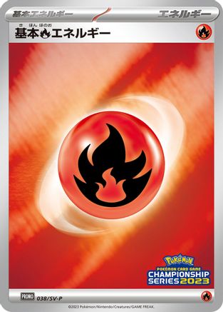 [JP] Basic Fire Energy - 038/SV-P (038/SV-P) - SVP Promotional Cards Holofoil
