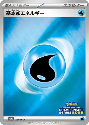 [JP] Basic Water Energy - 039/SV-P (039/SV-P) - SVP Promotional Cards Holofoil