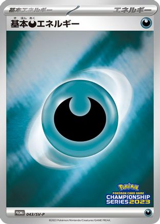 [JP] Basic Darkness Energy - 043/SV-P (043/SV-P) - SVP Promotional Cards Holofoil