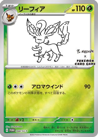 [JP] Leafeon - 068/SV-P (068/SV-P) - SVP Promotional Cards Holofoil