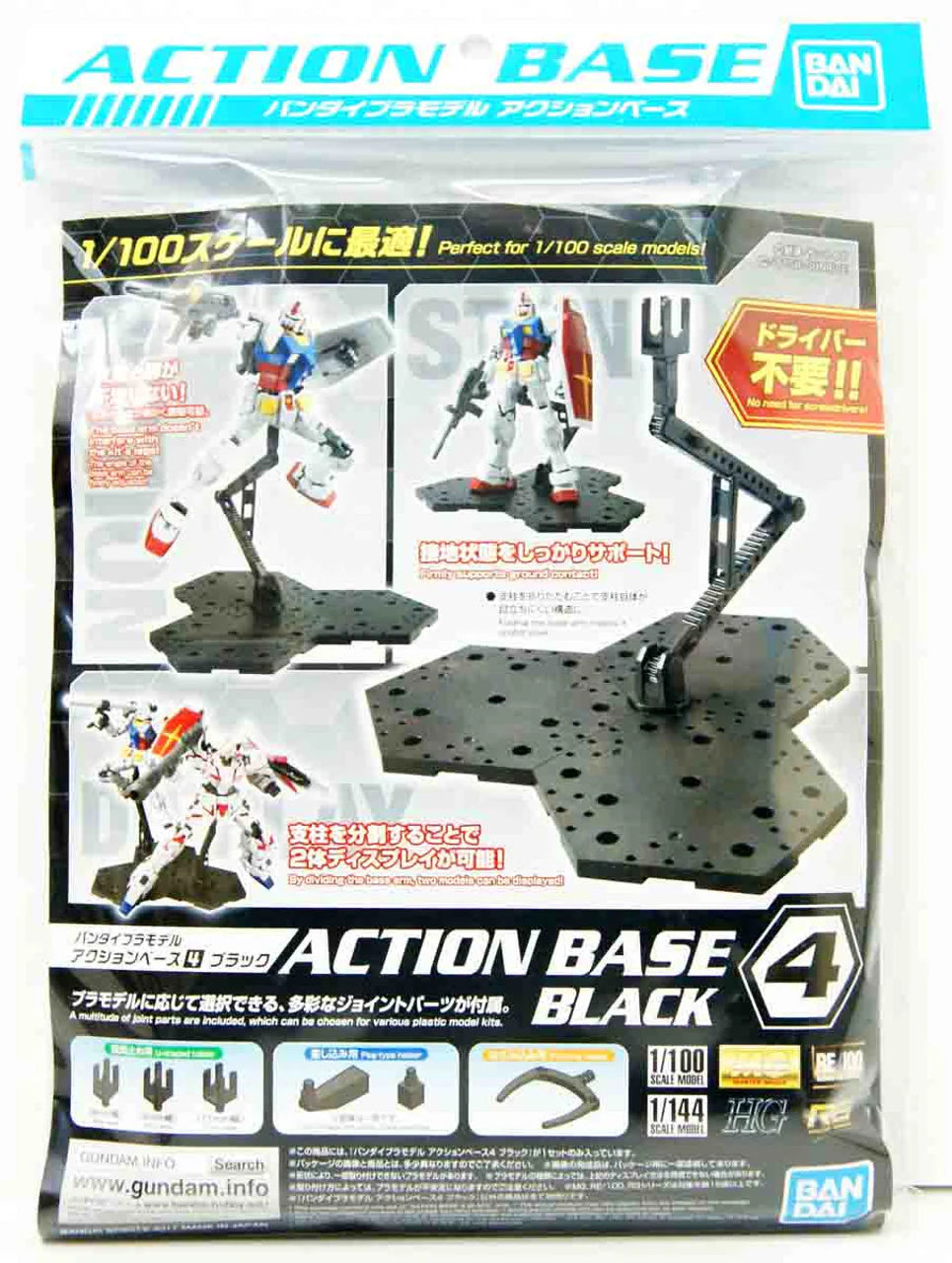 Action Base 4 Black [1/15]