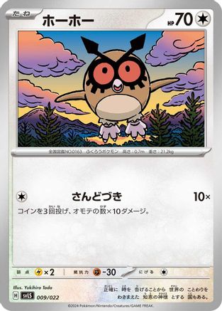 [JP] Hoothoot (009/022) - SV Ceruledge ex Stellar Tera Type Starter Set