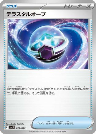 [JP] Tera Orb (012/022) - SV Ceruledge ex Stellar Tera Type Starter Set