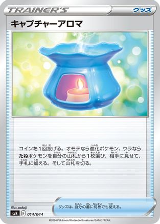 [JP] Capturing Aroma (014/044) - SV Stellar Miracle Deck Build Box