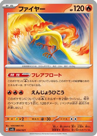 [JP] Moltres (004/021) - SV Terastal Charizard ex Battle Master Deck