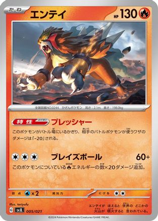 [JP] Entei (005/021) - SV Terastal Charizard ex Battle Master Deck