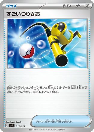[JP] Super Rod (011/021) - SV Terastal Charizard ex Battle Master Deck