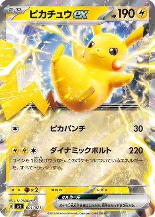 [JP] Pikachu ex (001/021) - SV ex Starter Set Pikachu ex  Pawmot Holofoil