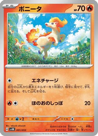 [JP] Ponyta (001/053) - SV Ancient Koraidon ex Starter Deck  Build Set