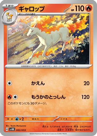 [JP] Rapidash (002/053) - SV Ancient Koraidon ex Starter Deck  Build Set