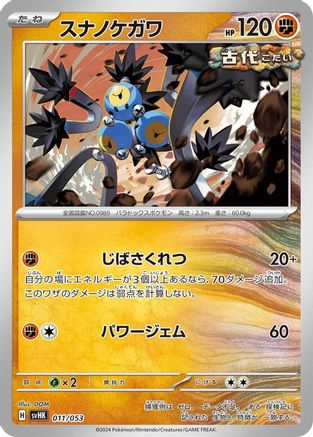 [JP] Sandy Shocks (011/053) - SV Ancient Koraidon ex Starter Deck  Build Set