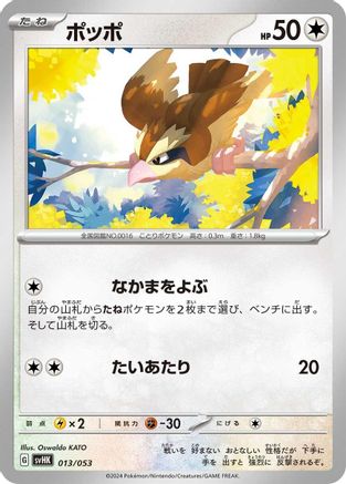 [JP] Pidgey (013/053) - SV Ancient Koraidon ex Starter Deck  Build Set