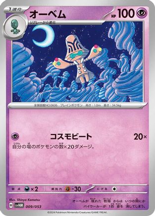 [JP] Beheeyem (009/053) - SV Future Miraidon ex Starter Deck  Build Set