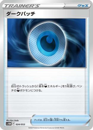 [JP] Dark Patch (024/053) - SV Future Miraidon ex Starter Deck  Build Set