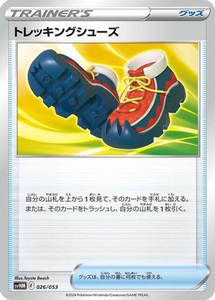 [JP] Trekking Shoes (026/053) - SV Future Miraidon ex Starter Deck  Build Set