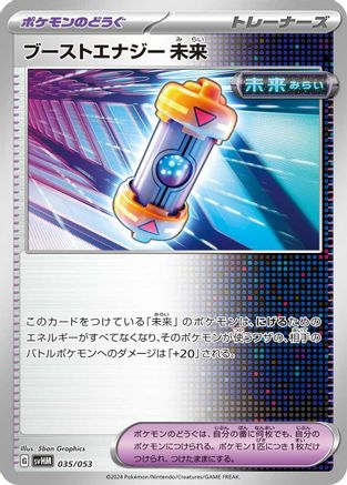[JP] Future Booster Energy Capsule (035/053) - SV Future Miraidon ex Starter Deck  Build Set