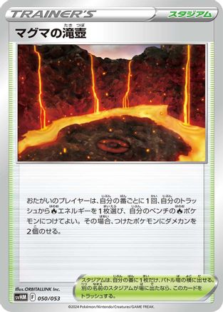 [JP] Magma Basin (050/053) - SV Future Miraidon ex Starter Deck  Build Set