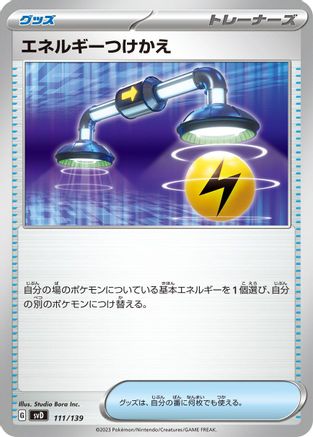 [JP] Energy Switch (111/139) - SV ex Start Decks