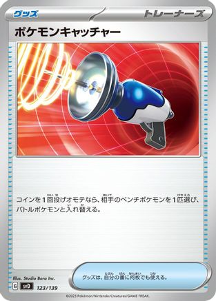 [JP] Pokemon Catcher (123/139) - SV ex Start Decks