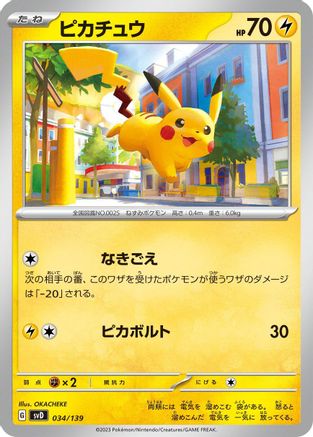 [JP] Pikachu (034/139) - SV ex Start Decks