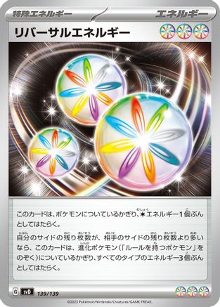 [JP] Reversal Energy (139/139) - SV ex Start Decks