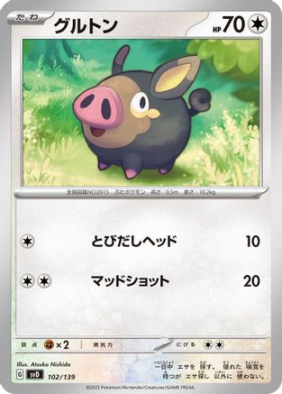 [JP] Lechonk - 102/139 (102/139) - SV ex Start Decks