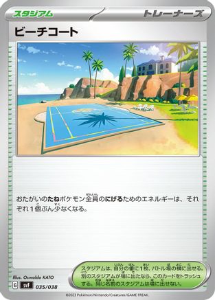 [JP] Beach Court (035/038) - SV Ruler of the Black Flame Deck Build Box