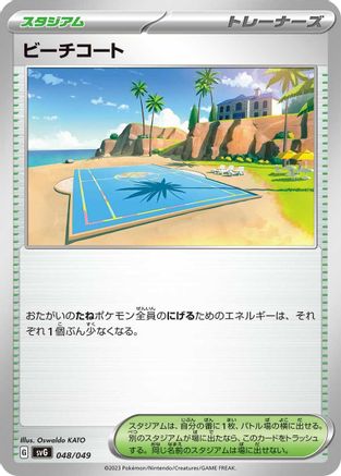 [JP] Beach Court (048/049) - SV Venusaur Charizard  Blastoise Special Deck Set