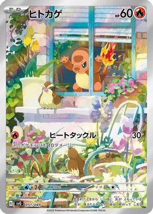 [JP] Charmander - 051/049 (007/049) - SV Venusaur Charizard  Blastoise Special Deck Set