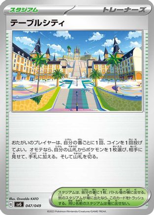 [JP] Mesagoza (047/049) - SV Venusaur Charizard  Blastoise Special Deck Set