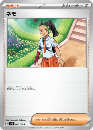 [JP] Nemona - 042/049 (042/049) - SV Venusaur Charizard  Blastoise Special Deck Set