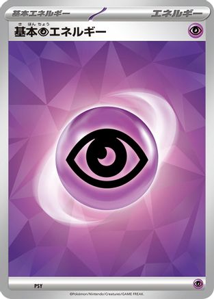 [JP] Basic Psychic Energy (PSY) - SV Ceruledge ex Stellar Tera Type Starter Set