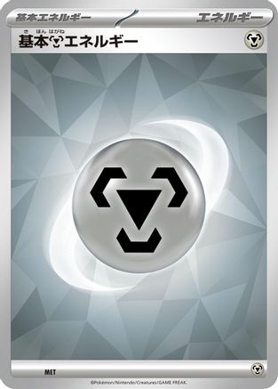 [JP] Basic Metal Energy (MET) - SV Ceruledge ex Stellar Tera Type Starter Set