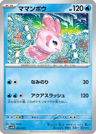 [JP] Alomomola (001/023) - SV ex Starter Set Quaxly  Mimikyu ex