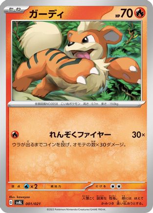 [JP] Growlithe (001/021) - SV ex Starter Set Fuecoco  Ampharos ex