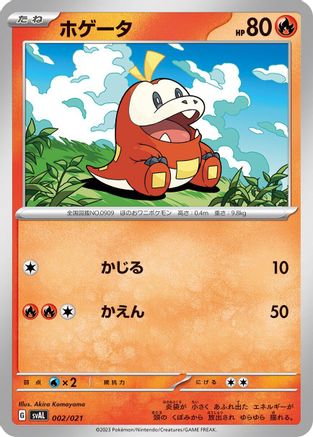 [JP] Fuecoco (002/021) - SV ex Starter Set Fuecoco  Ampharos ex