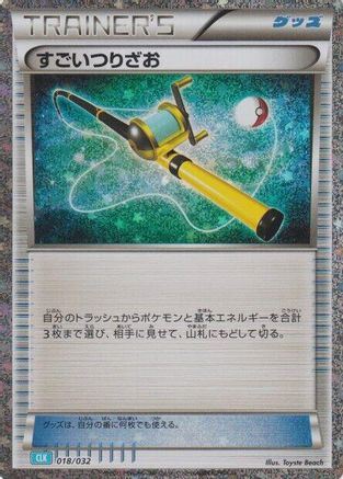 [JP] Super Rod (CLB) (018/032) - Pokemon TCG Classic Blastoise Holofoil