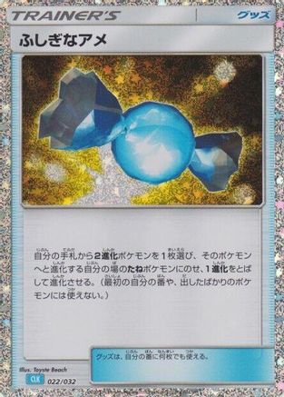 [JP] Rare Candy (CLB) (022/032) - Pokemon TCG Classic Blastoise Holofoil