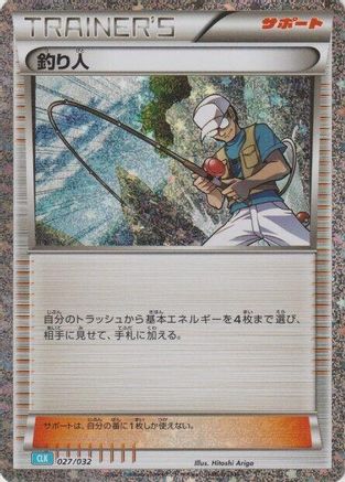 [JP] Fisherman (027/032) - Pokemon TCG Classic Blastoise Holofoil