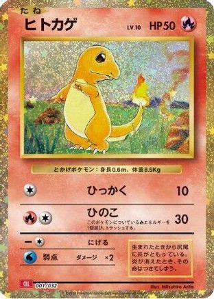 [JP] Charmander (001/032) - Pokemon TCG Classic Charizard Holofoil