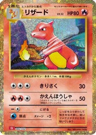 [JP] Charmeleon (002/032) - Pokemon TCG Classic Charizard Holofoil